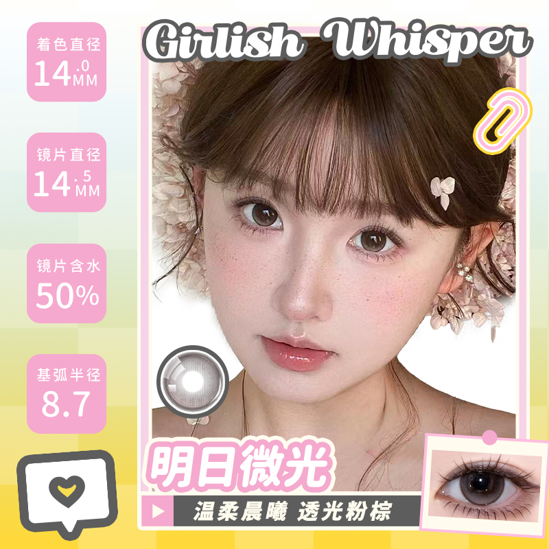 https://images.sigocontacts.com/products/contacts/20260821171407292818da638.jpg?imageView2/2/w/800/format/webp