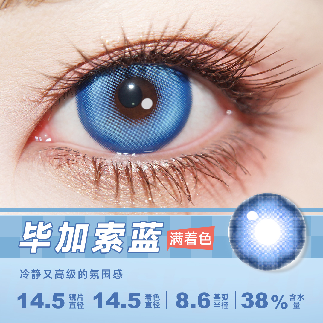 https://images.sigocontacts.com/products/contacts/2026082411573668775ef3371.jpg?imageView2/2/w/800/format/webp