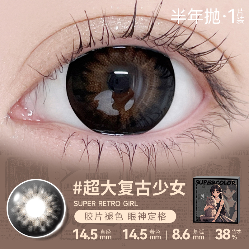 https://images.sigocontacts.com/products/contacts/20260824120405579a99ad57b.jpg?imageView2/2/w/800/format/webp