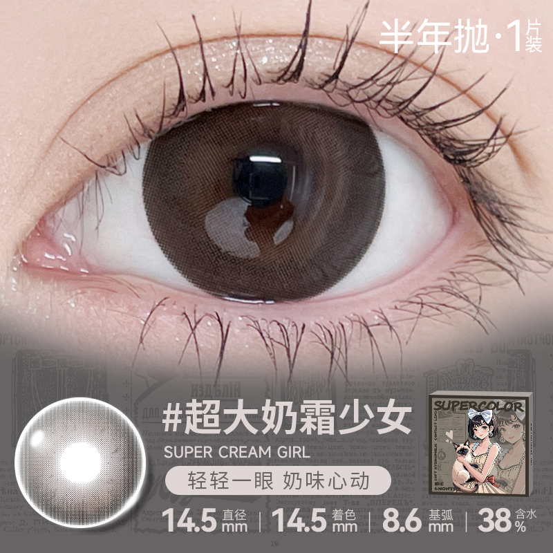 https://images.sigocontacts.com/products/contacts/20260824120719545aa4750e3.jpg?imageView2/2/w/800/format/webp