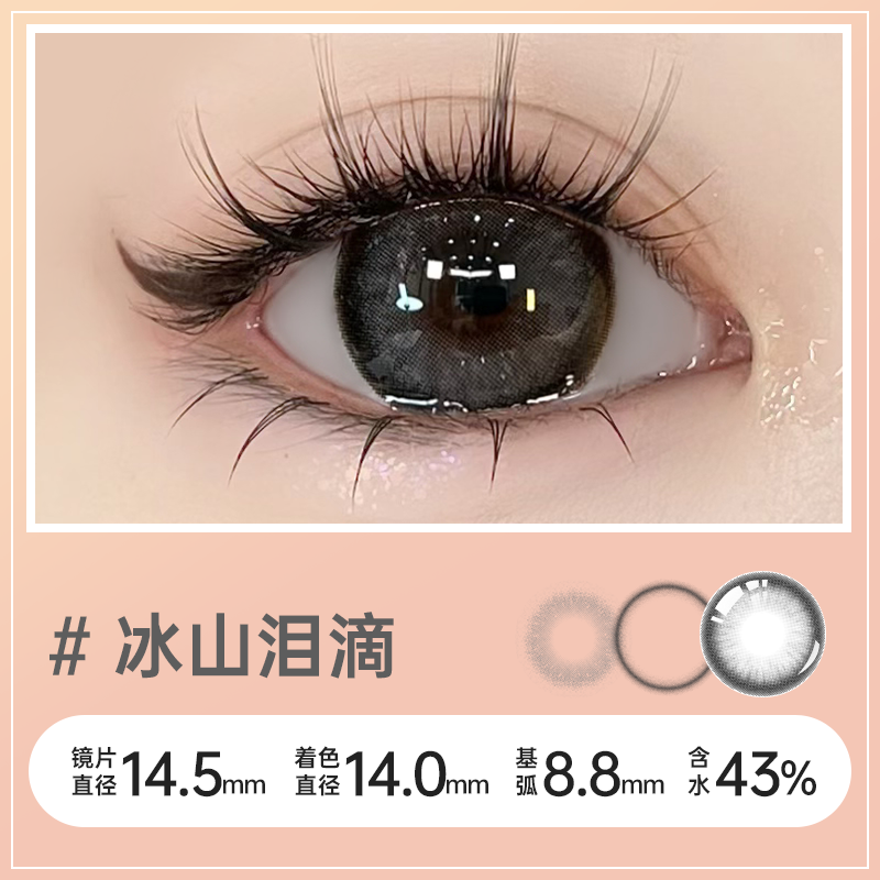 https://images.sigocontacts.com/products/contacts/2026082416145453408cca223.png?imageView2/2/w/800/format/webp