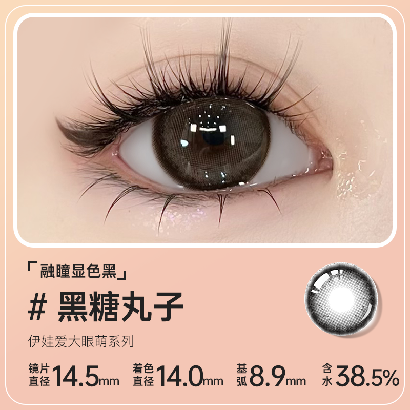 https://images.sigocontacts.com/products/contacts/20260824163944635b879b573.png?imageView2/2/w/800/format/webp