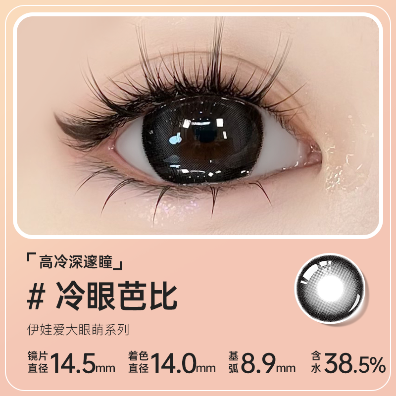 https://images.sigocontacts.com/products/contacts/20260824163944689ce621da7.png?imageView2/2/w/800/format/webp