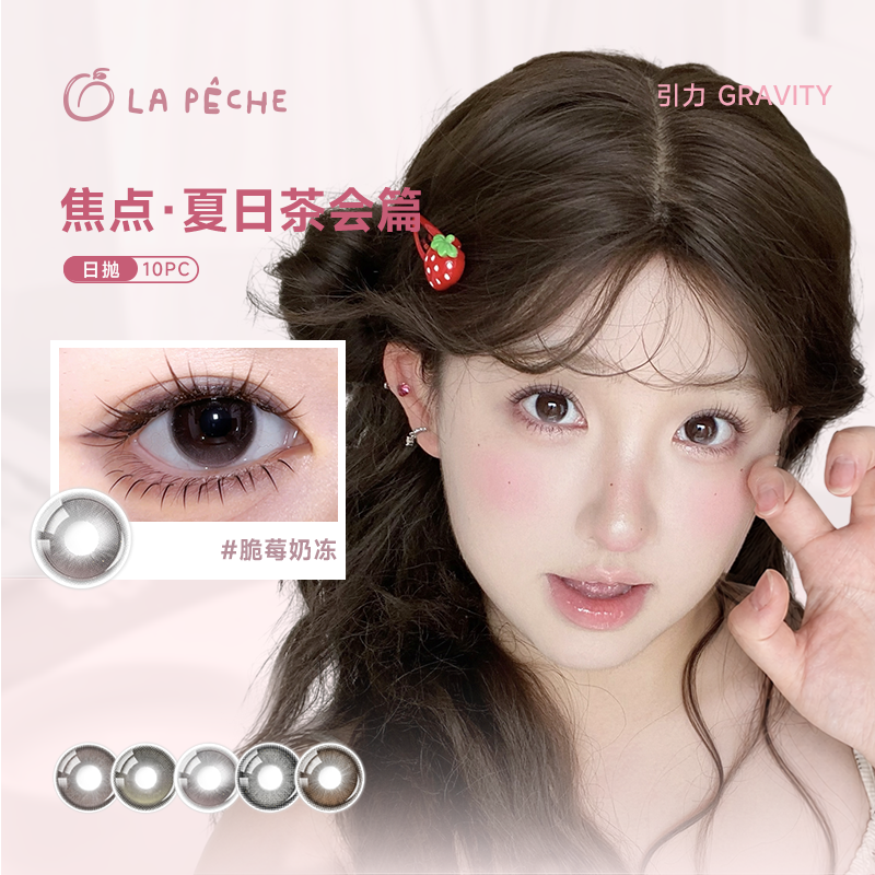 https://images.sigocontacts.com/products/contacts/20260825191331581cfd2735b.png?imageView2/2/w/800/format/webp