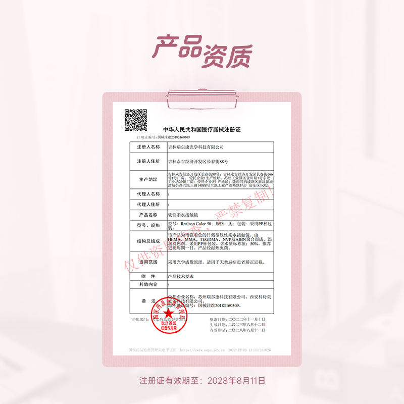 https://images.sigocontacts.com/products/contacts/2026082519133550909245338.png?imageView2/2/w/800/format/webp