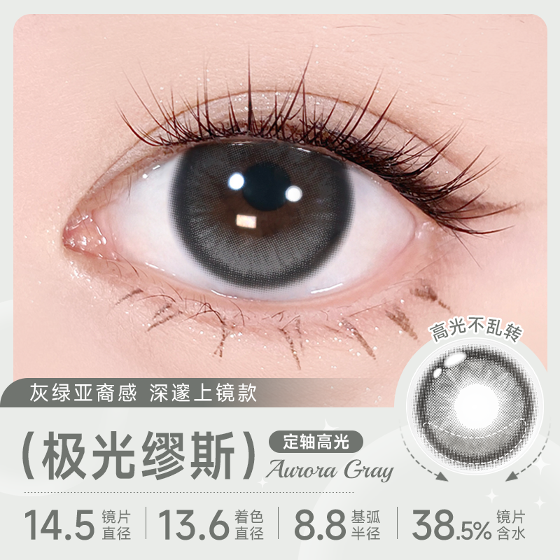 https://images.sigocontacts.com/products/contacts/20260826192432418d47e77bd.png?imageView2/2/w/800/format/webp