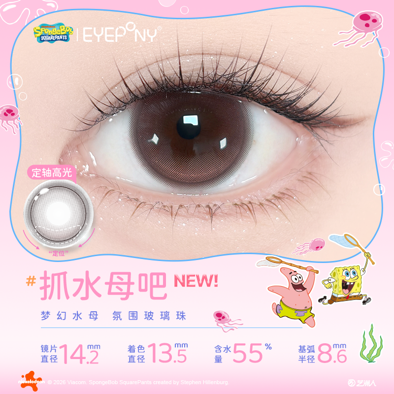 https://images.sigocontacts.com/products/contacts/20260831185004258022a1360.png?imageView2/2/w/800/format/webp