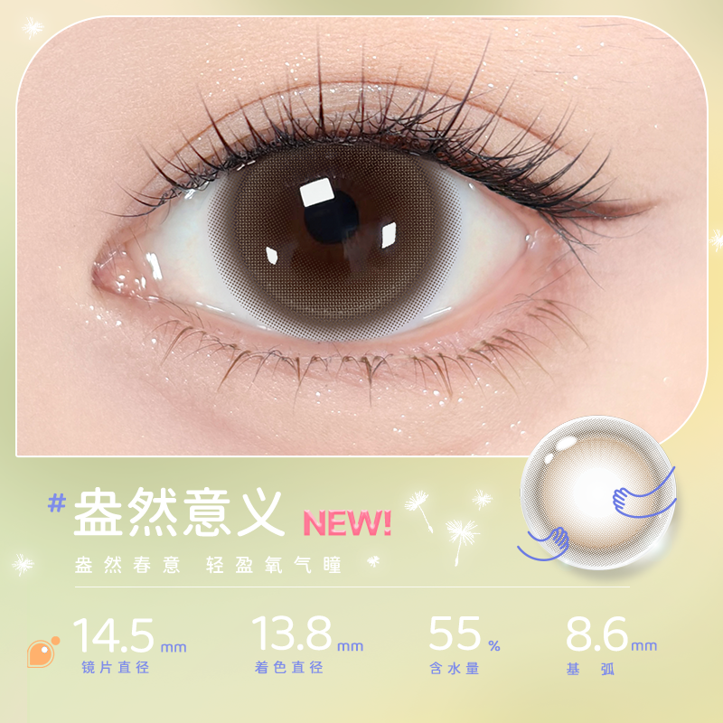 https://images.sigocontacts.com/products/contacts/202608311929327821691d297.png?imageView2/2/w/800/format/webp