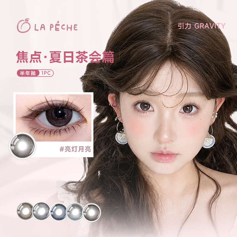 https://images.sigocontacts.com/products/contacts/20260831193837744274912f2.png?imageView2/2/w/800/format/webp