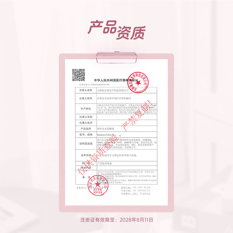 https://images.sigocontacts.com/products/contacts/20260831193842858c3b03d32.png?imageView2/2/w/800/format/webp