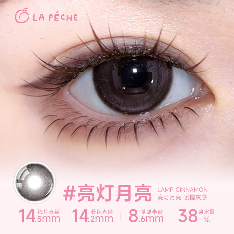 https://images.sigocontacts.com/products/contacts/202608311952028655e782231.png?imageView2/2/w/800/format/webp