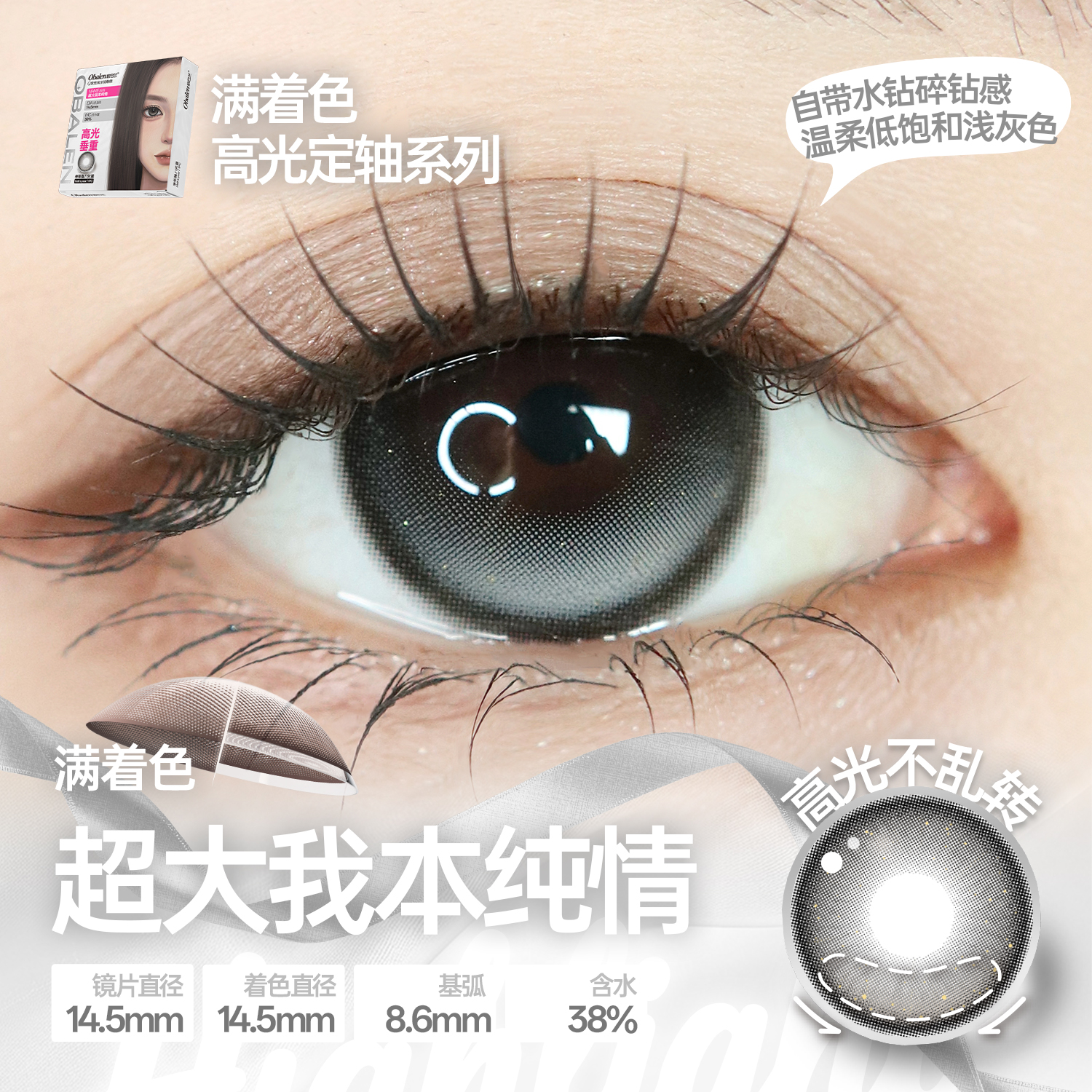 https://images.sigocontacts.com/products/contacts/202609032046394623cf2ecbb.jpg?imageView2/2/w/800/format/webp