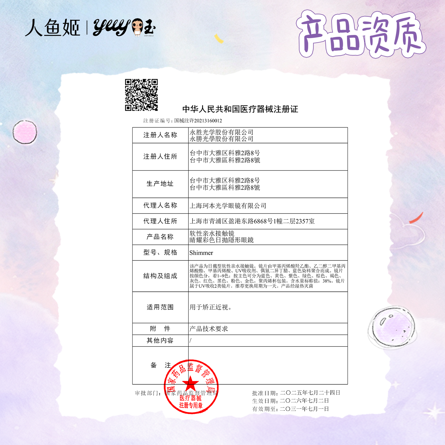 https://images.sigocontacts.com/products/contacts/20260903205502876f664e63a.png?imageView2/2/w/800/format/webp