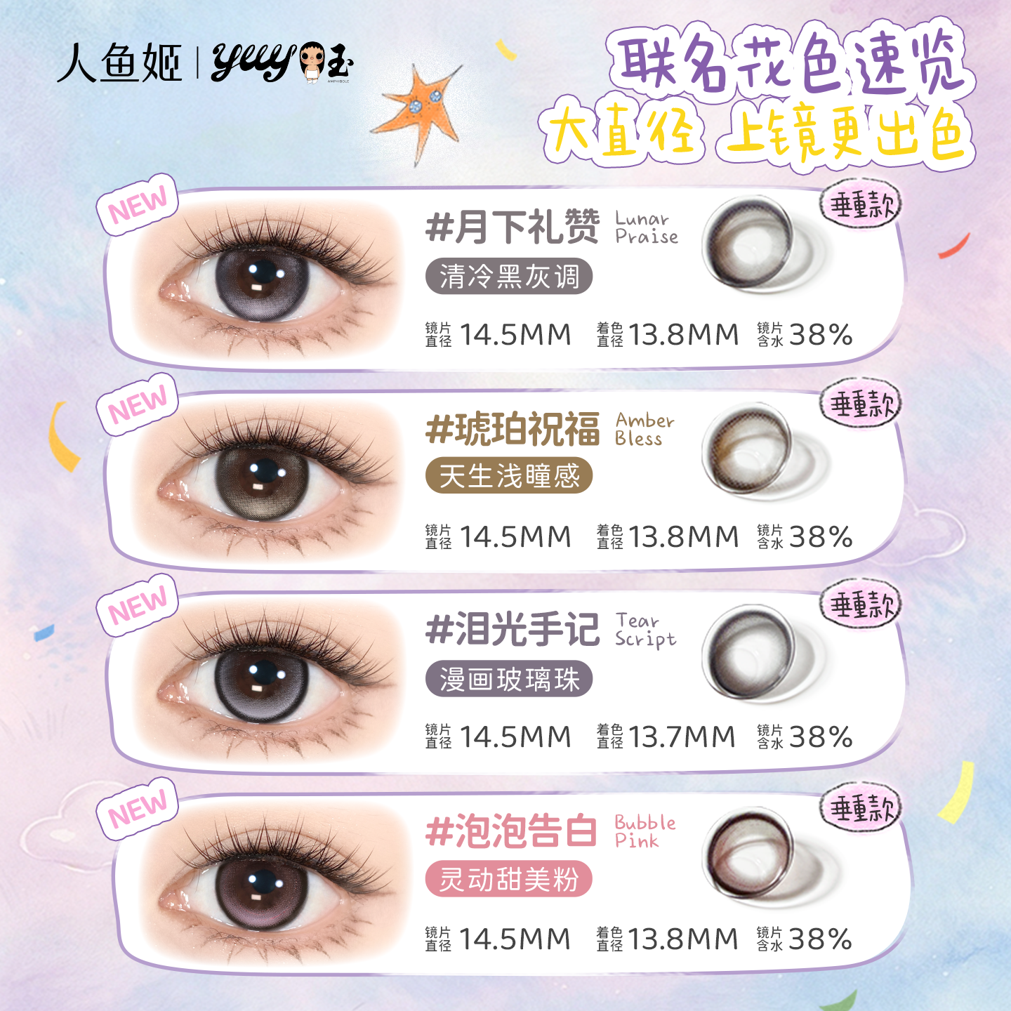 https://images.sigocontacts.com/products/contacts/20260903205504706d53c74b8.png?imageView2/2/w/800/format/webp