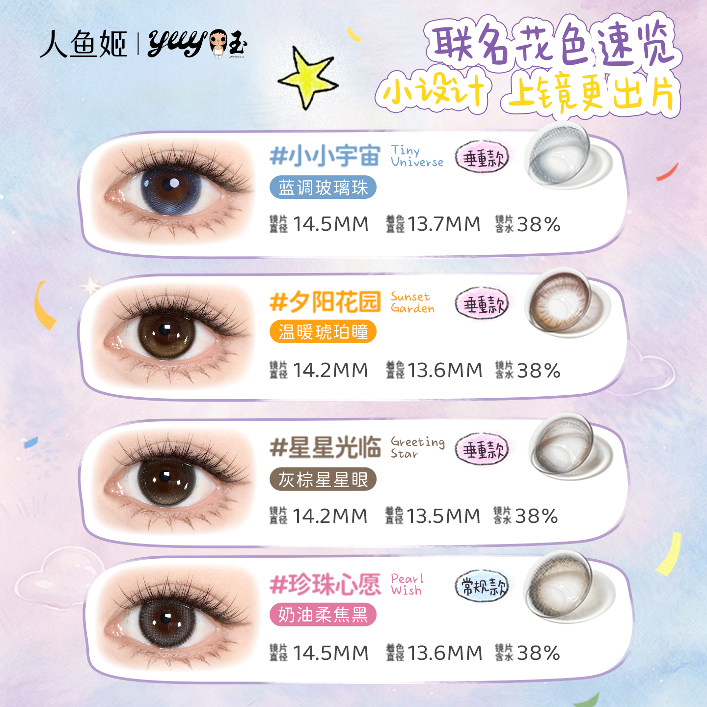 https://images.sigocontacts.com/products/contacts/20260903205504939f0814275.png?imageView2/2/w/800/format/webp