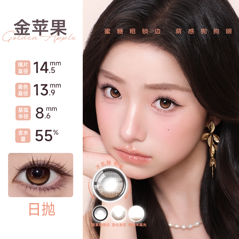 https://images.sigocontacts.com/products/contacts/202609041824034369787c5dd.png?imageView2/2/w/800/format/webp