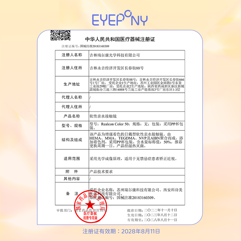 https://images.sigocontacts.com/products/contacts/2026090419580524085134f27.png?imageView2/2/w/800/format/webp