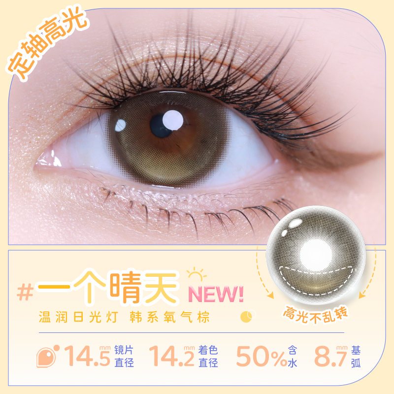 https://images.sigocontacts.com/products/contacts/20260904201842939b6fdd78c.png?imageView2/2/w/800/format/webp