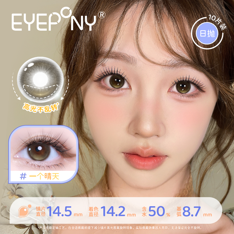 https://images.sigocontacts.com/products/contacts/2026090420184477507430c90.png?imageView2/2/w/800/format/webp