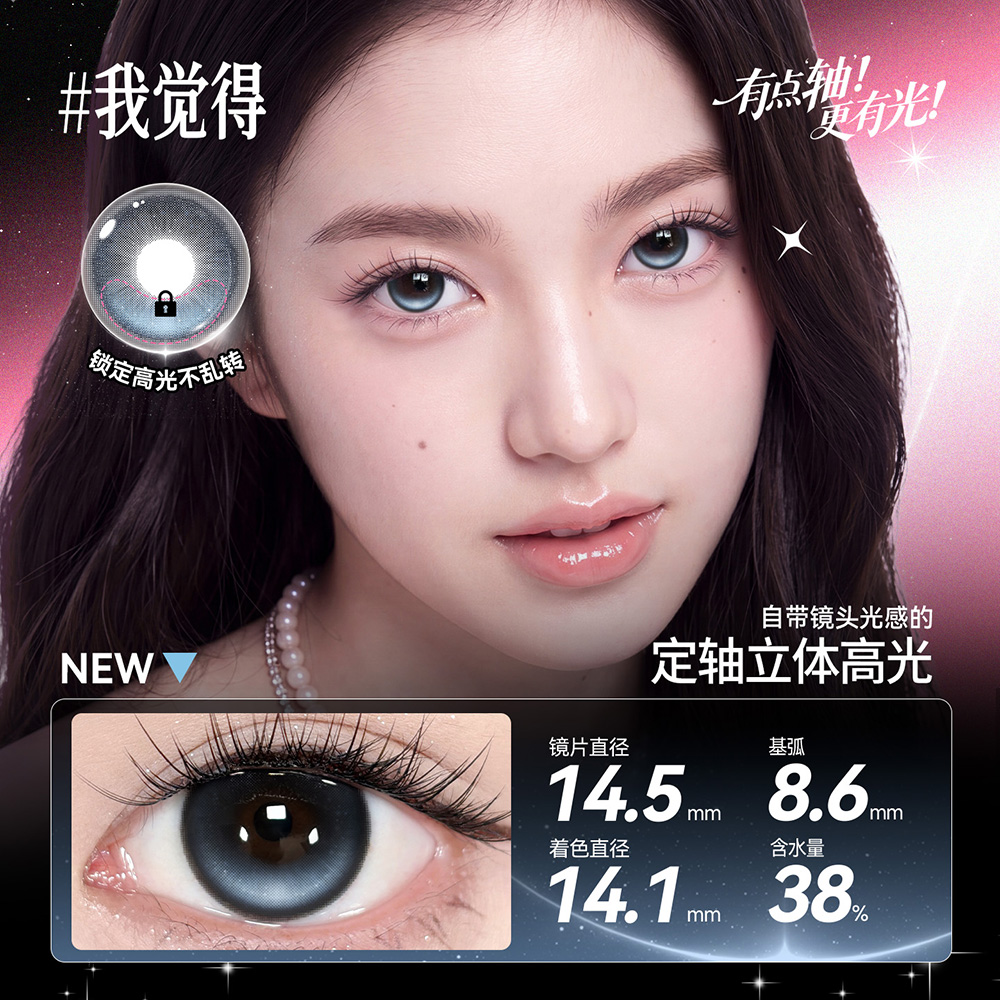 https://images.sigocontacts.com/products/contacts/202609052007253478396f913.jpg?imageView2/2/w/800/format/webp