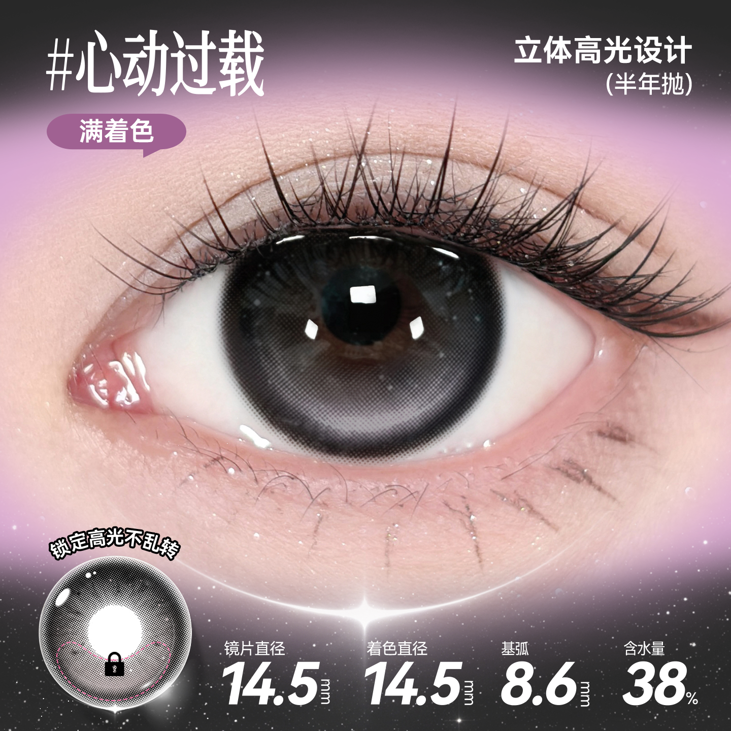https://images.sigocontacts.com/products/contacts/202609052036264782019320a.png?imageView2/2/w/800/format/webp