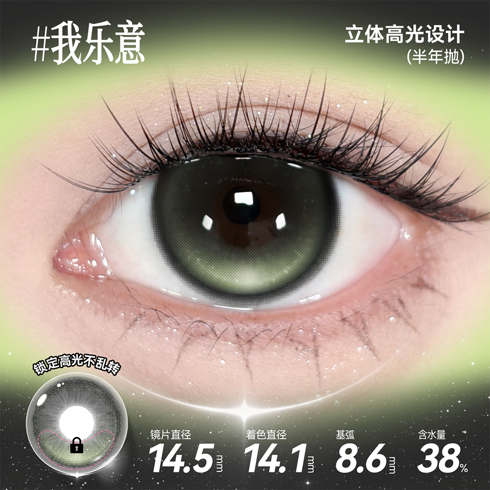 https://images.sigocontacts.com/products/contacts/20260905205258362e9c38b9e.png?imageView2/2/w/800/format/webp
