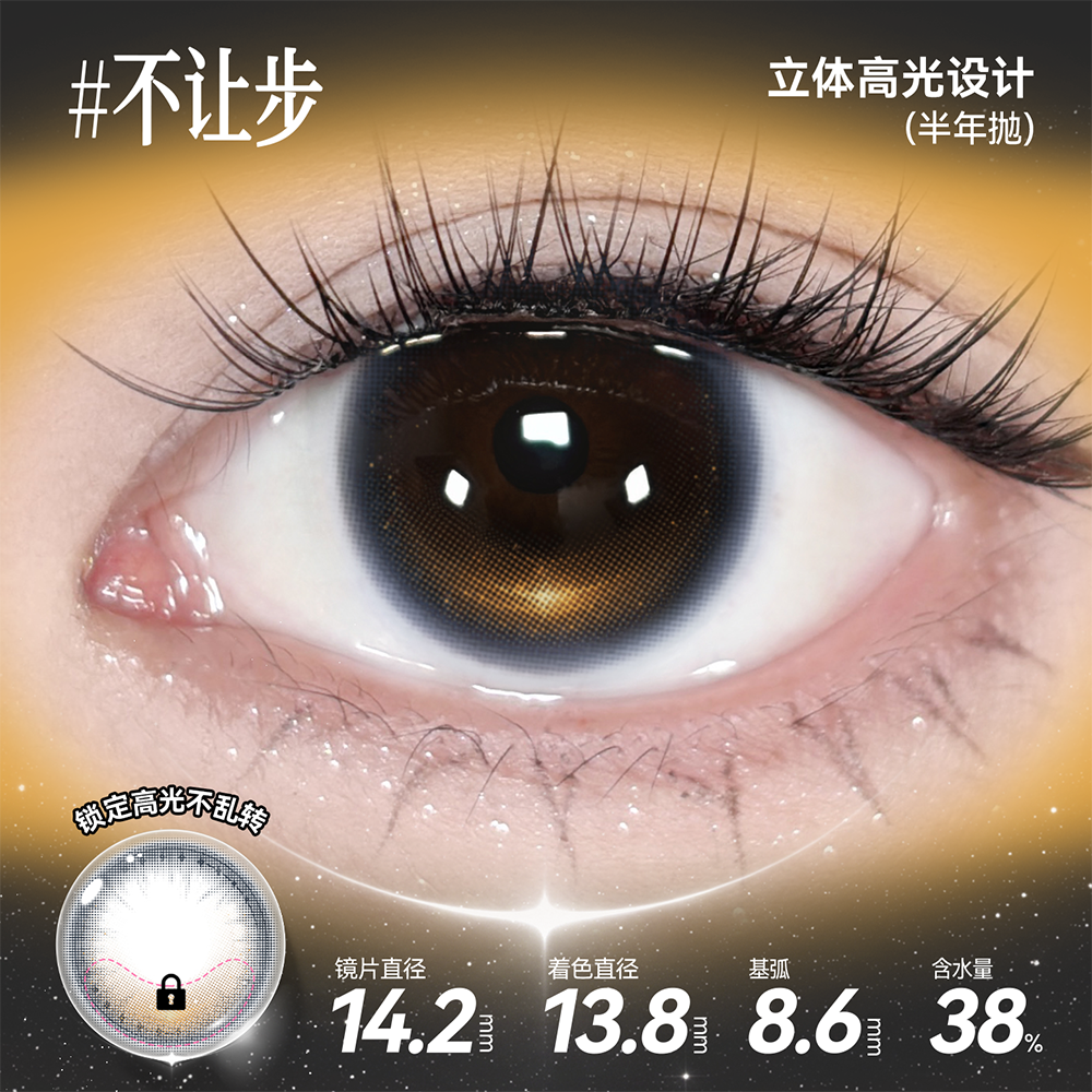 https://images.sigocontacts.com/products/contacts/20260905205932638050dd619.png?imageView2/2/w/800/format/webp