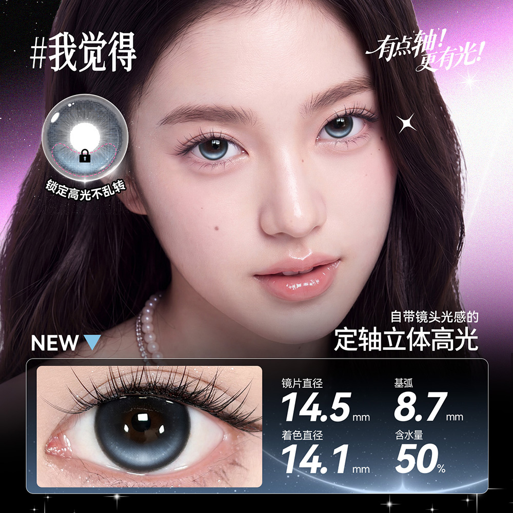 https://images.sigocontacts.com/products/contacts/20260908145628036de8749b6.jpg?imageView2/2/w/800/format/webp