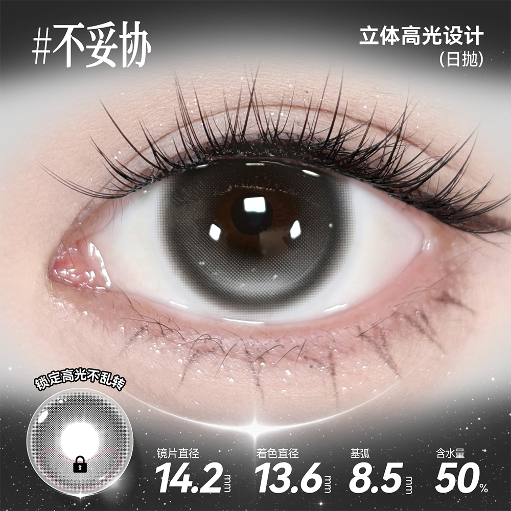 https://images.sigocontacts.com/products/contacts/20260908160930700a8d8bc48.png?imageView2/2/w/800/format/webp