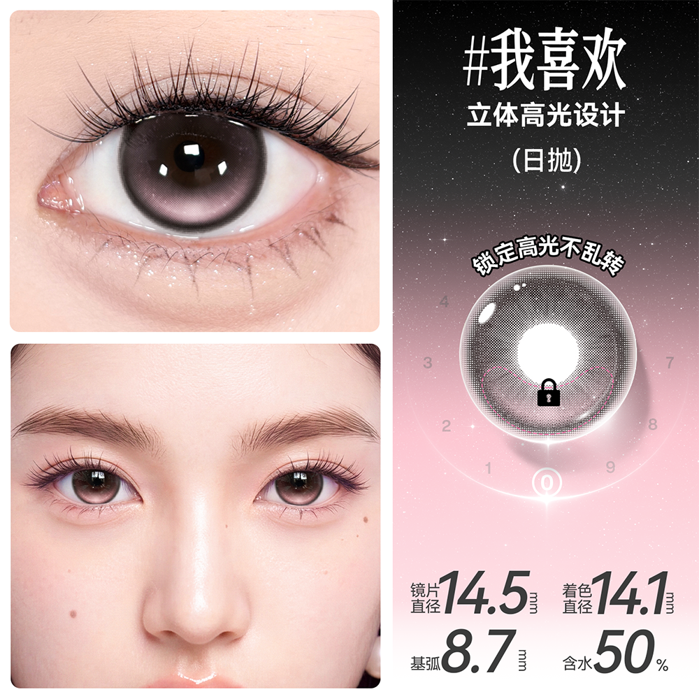 https://images.sigocontacts.com/products/contacts/20260908161403892fd1210ac.png?imageView2/2/w/800/format/webp
