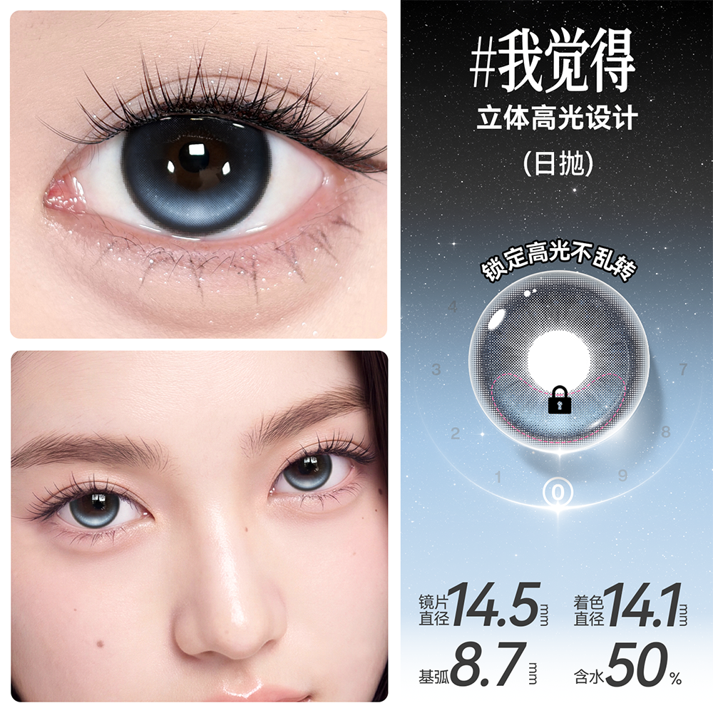 https://images.sigocontacts.com/products/contacts/20260908161444692b1cb9a1b.png?imageView2/2/w/800/format/webp