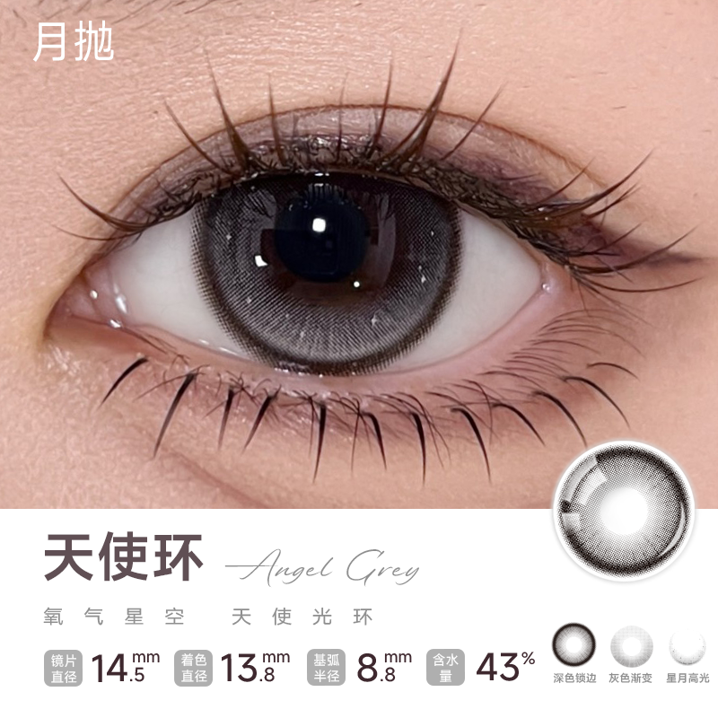 https://images.sigocontacts.com/products/contacts/20260909194828145a8c6b35f.png?imageView2/2/w/800/format/webp