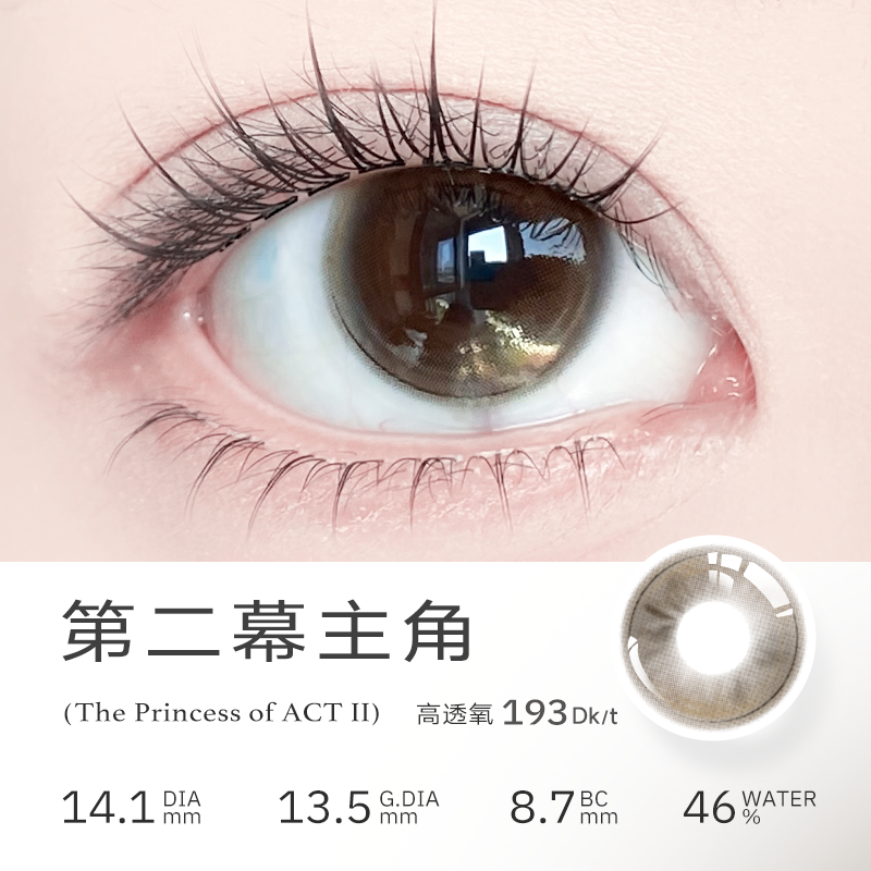https://images.sigocontacts.com/products/contacts/2026090920593323774eeedc4.png?imageView2/2/w/800/format/webp