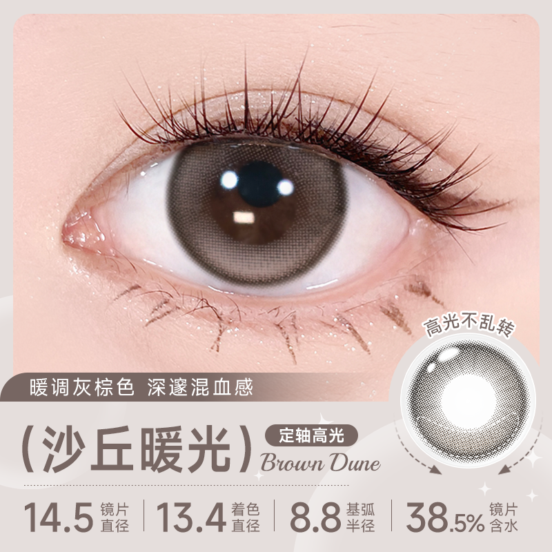 https://images.sigocontacts.com/products/contacts/20260914143539773c5dbc9d7.png?imageView2/2/w/800/format/webp