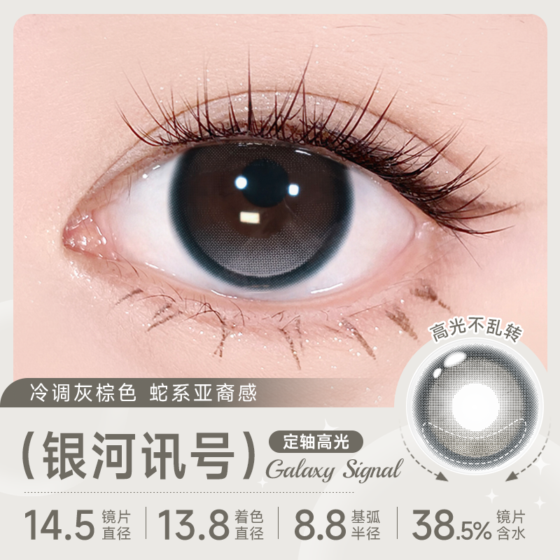 https://images.sigocontacts.com/products/contacts/2026091414382865795ad3d72.png?imageView2/2/w/800/format/webp