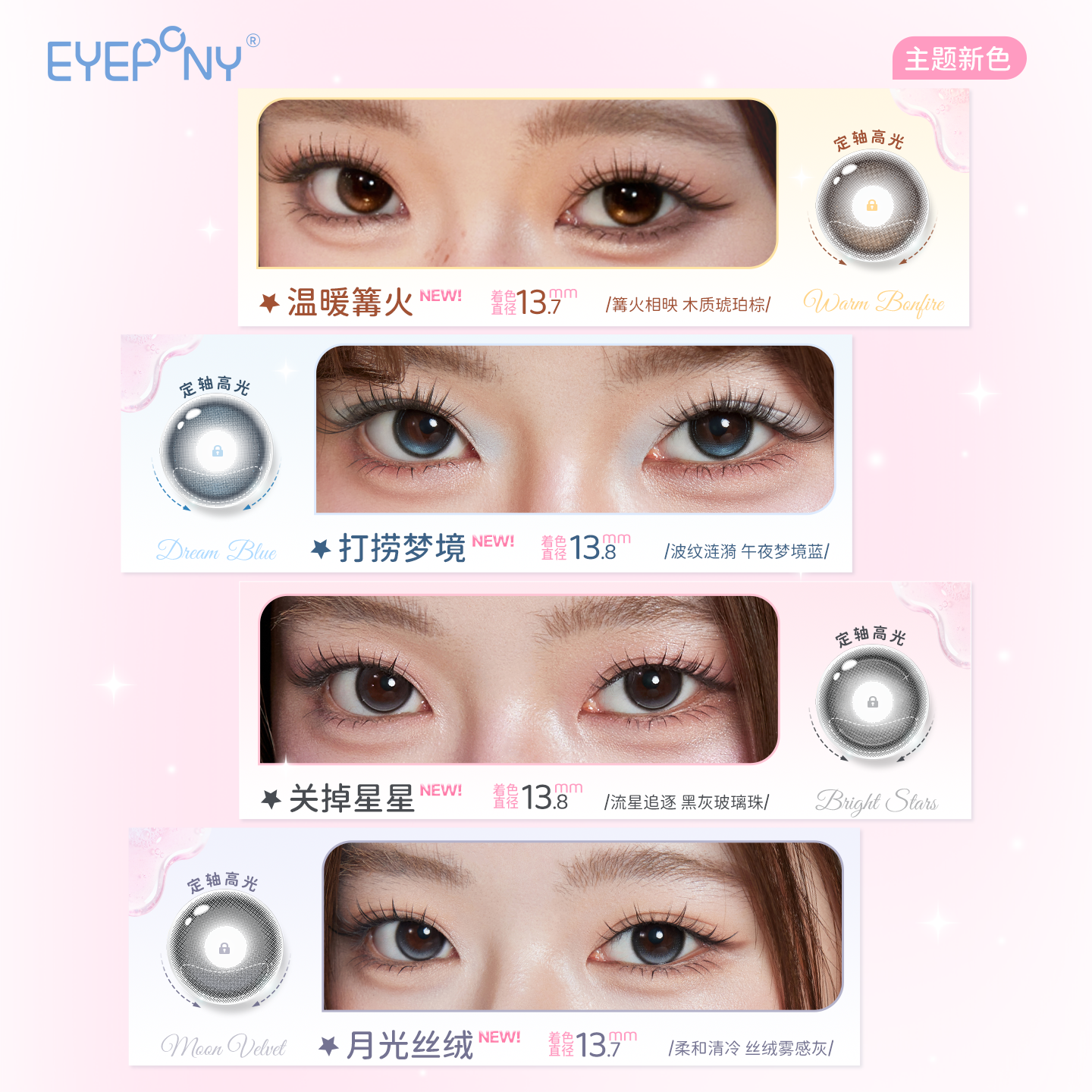 https://images.sigocontacts.com/products/contacts/20260914151513461316f4ab8.png?imageView2/2/w/800/format/webp