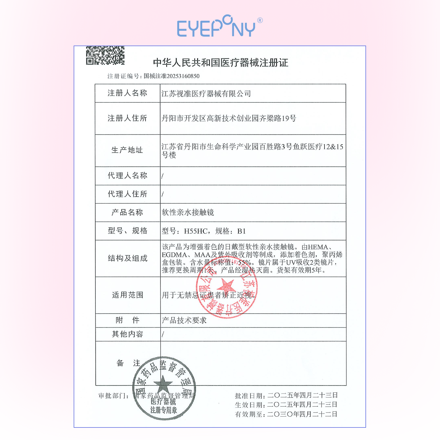 https://images.sigocontacts.com/products/contacts/20260914151516192f3b53ef4.png?imageView2/2/w/800/format/webp