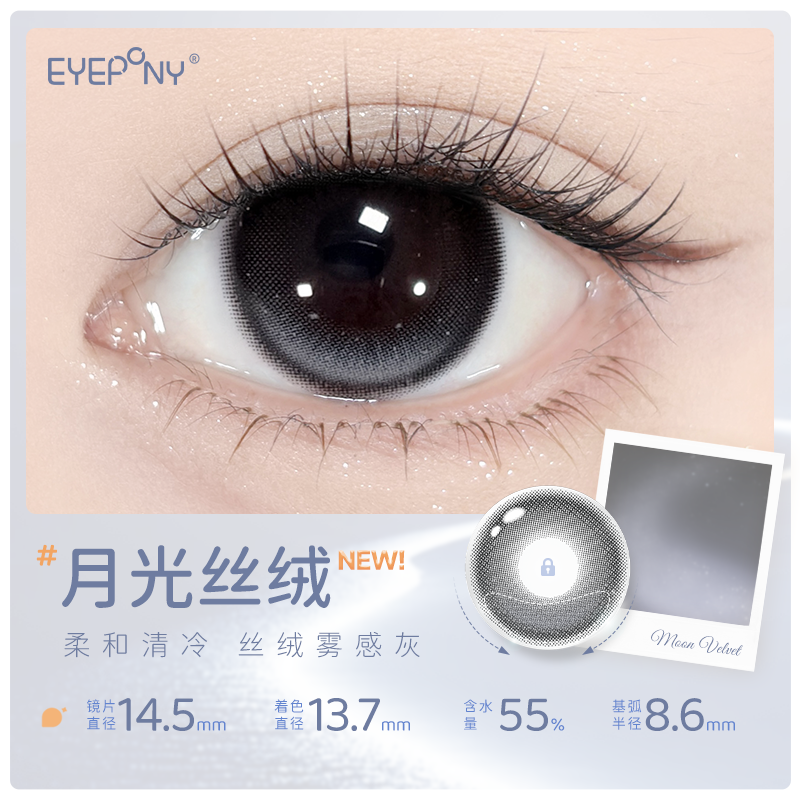 https://images.sigocontacts.com/products/contacts/202609141546074102413324d.png?imageView2/2/w/800/format/webp