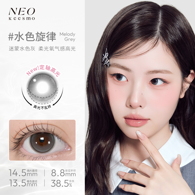 https://images.sigocontacts.com/products/contacts/202609141910056947413314d.jpg?imageView2/2/w/800/format/webp
