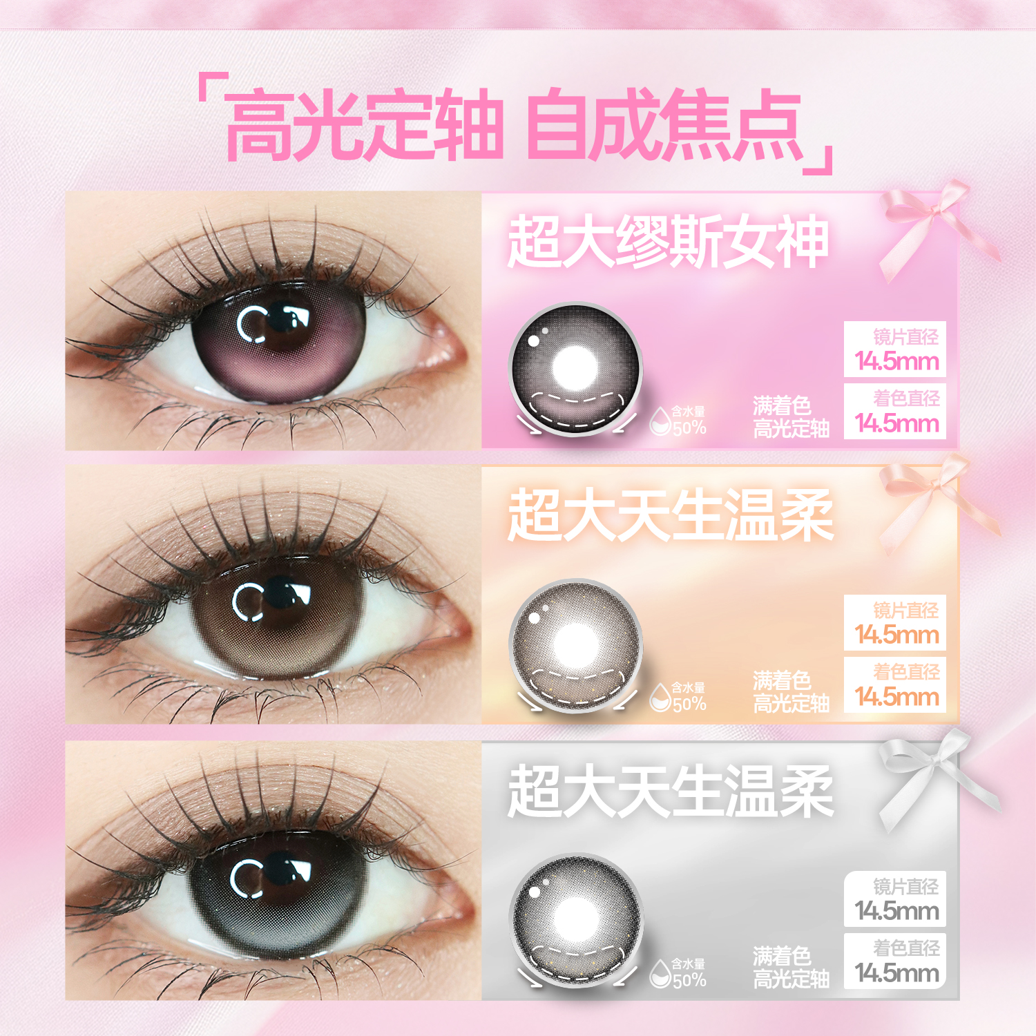 https://images.sigocontacts.com/products/contacts/202609151527339891805858a.jpg?imageView2/2/w/800/format/webp
