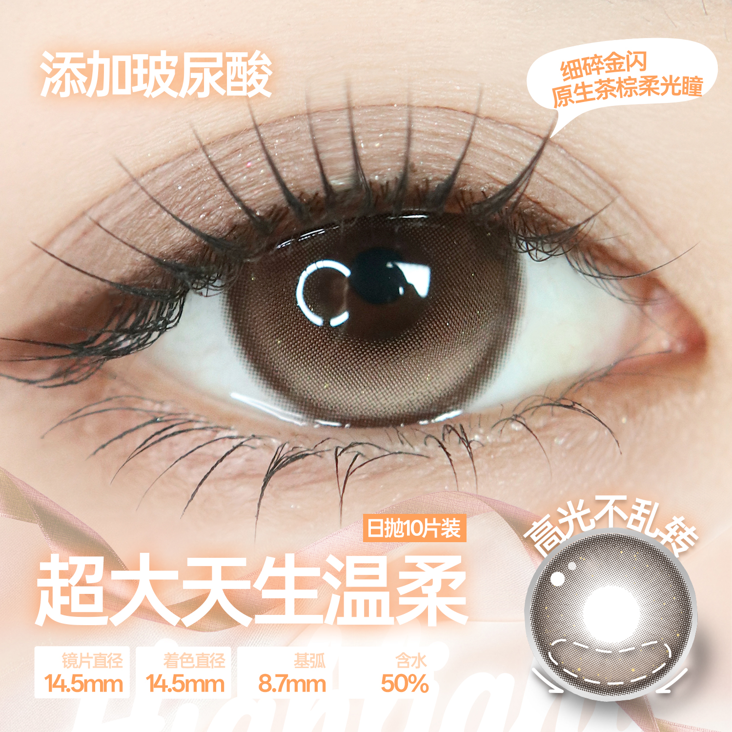 https://images.sigocontacts.com/products/contacts/2026091515554636677fa0847.jpg?imageView2/2/w/800/format/webp