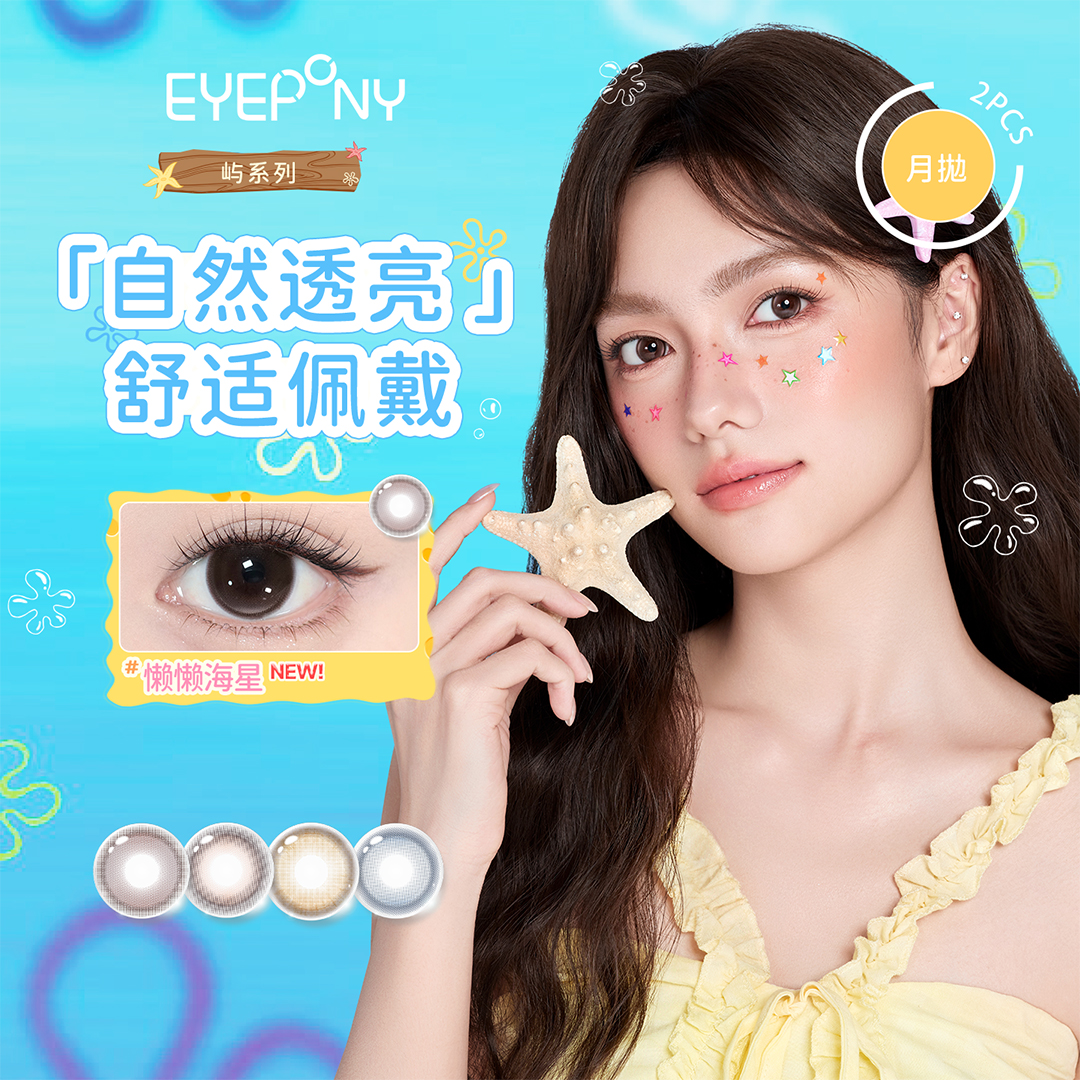 https://images.sigocontacts.com/products/contacts/20260915163334394e826b032.jpg?imageView2/2/w/800/format/webp