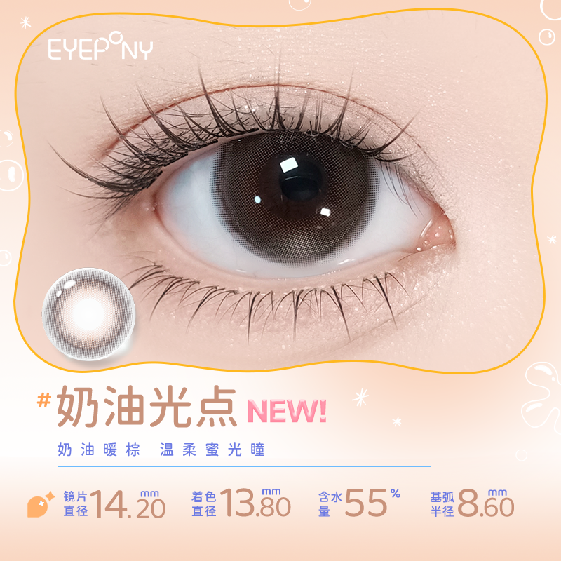 https://images.sigocontacts.com/products/contacts/20260915165419055ba83bb0e.png?imageView2/2/w/800/format/webp
