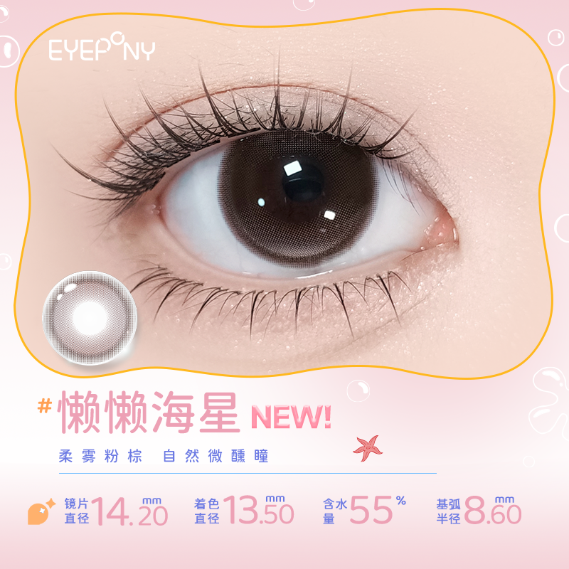 https://images.sigocontacts.com/products/contacts/202609151659204758af9d05f.png?imageView2/2/w/800/format/webp