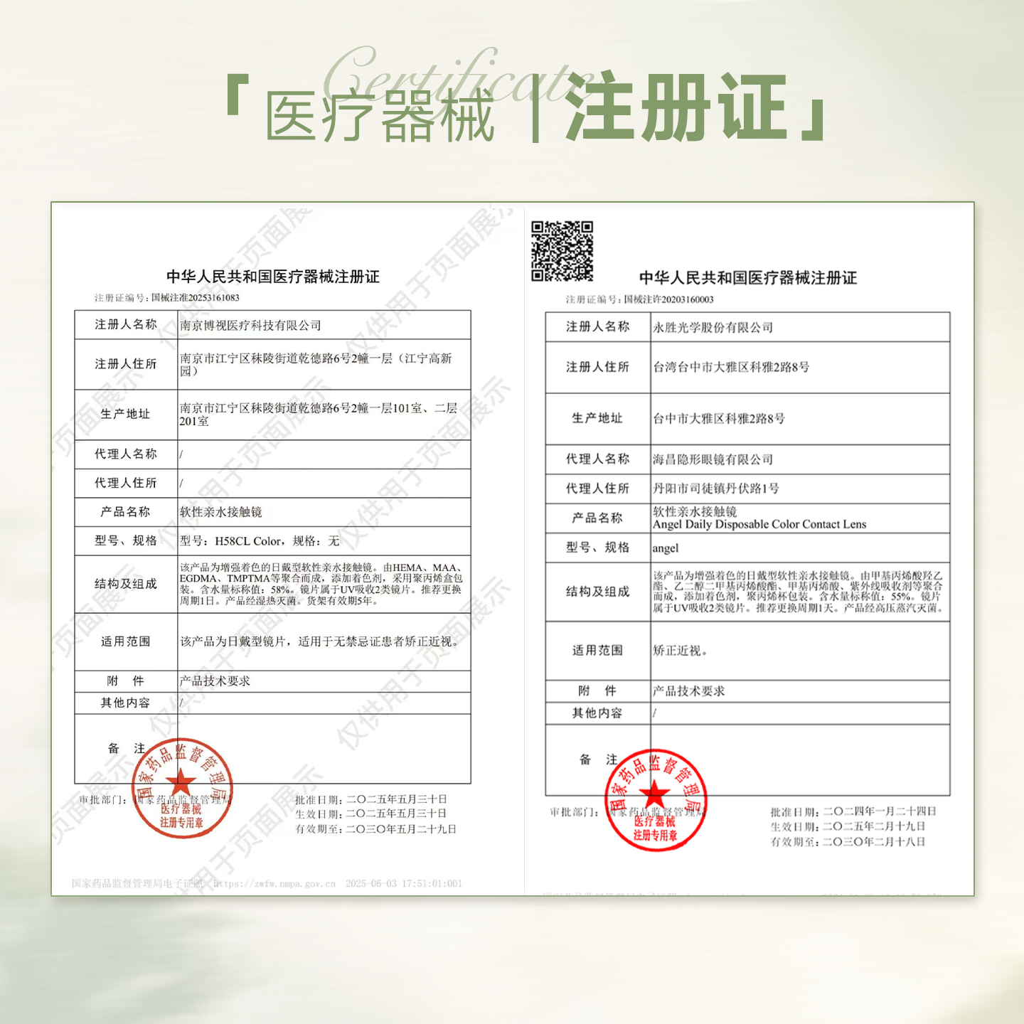 https://images.sigocontacts.com/products/contacts/202609161513200218d5a8b03.png?imageView2/2/w/800/format/webp