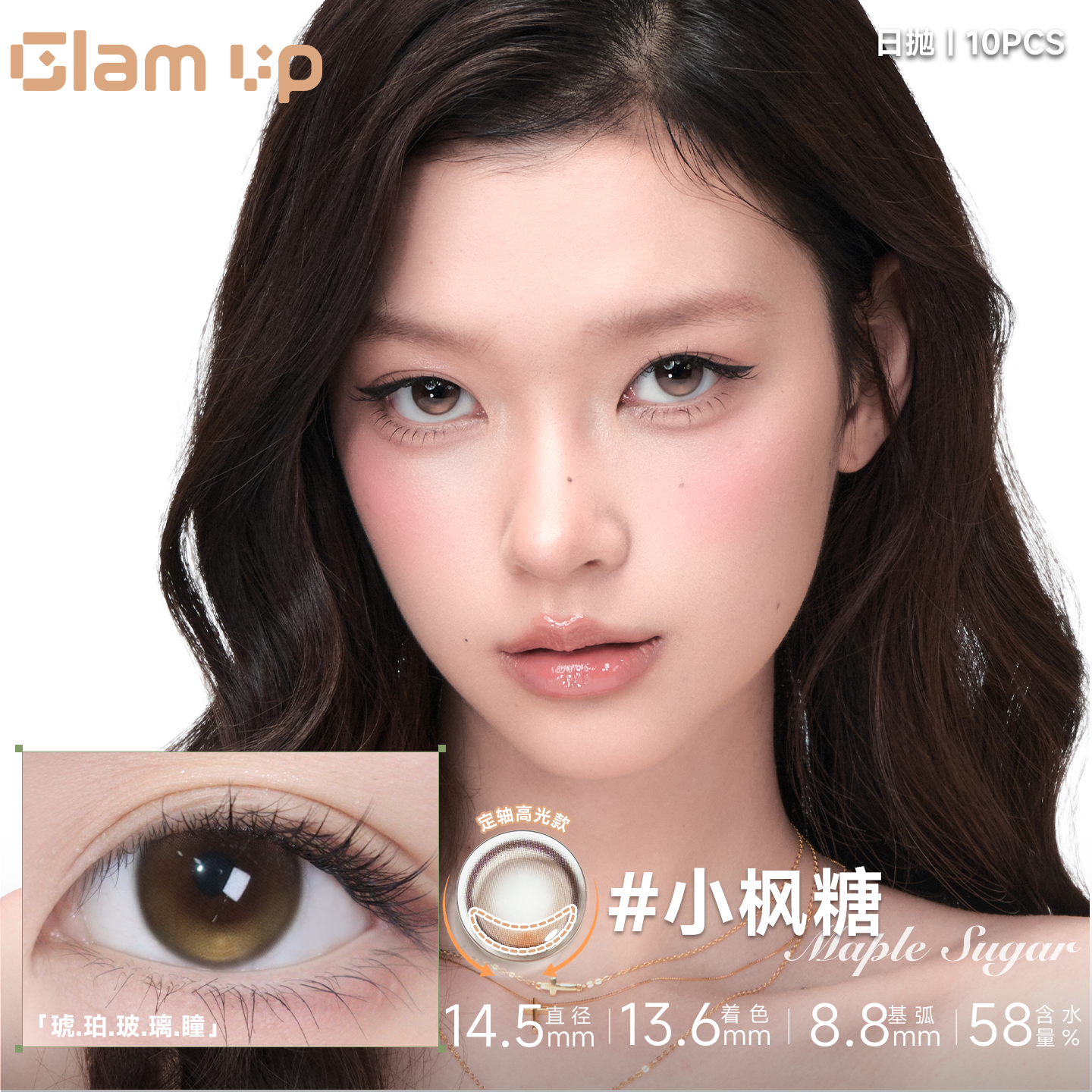 https://images.sigocontacts.com/products/contacts/202609161645522759ed35d14.png?imageView2/2/w/800/format/webp