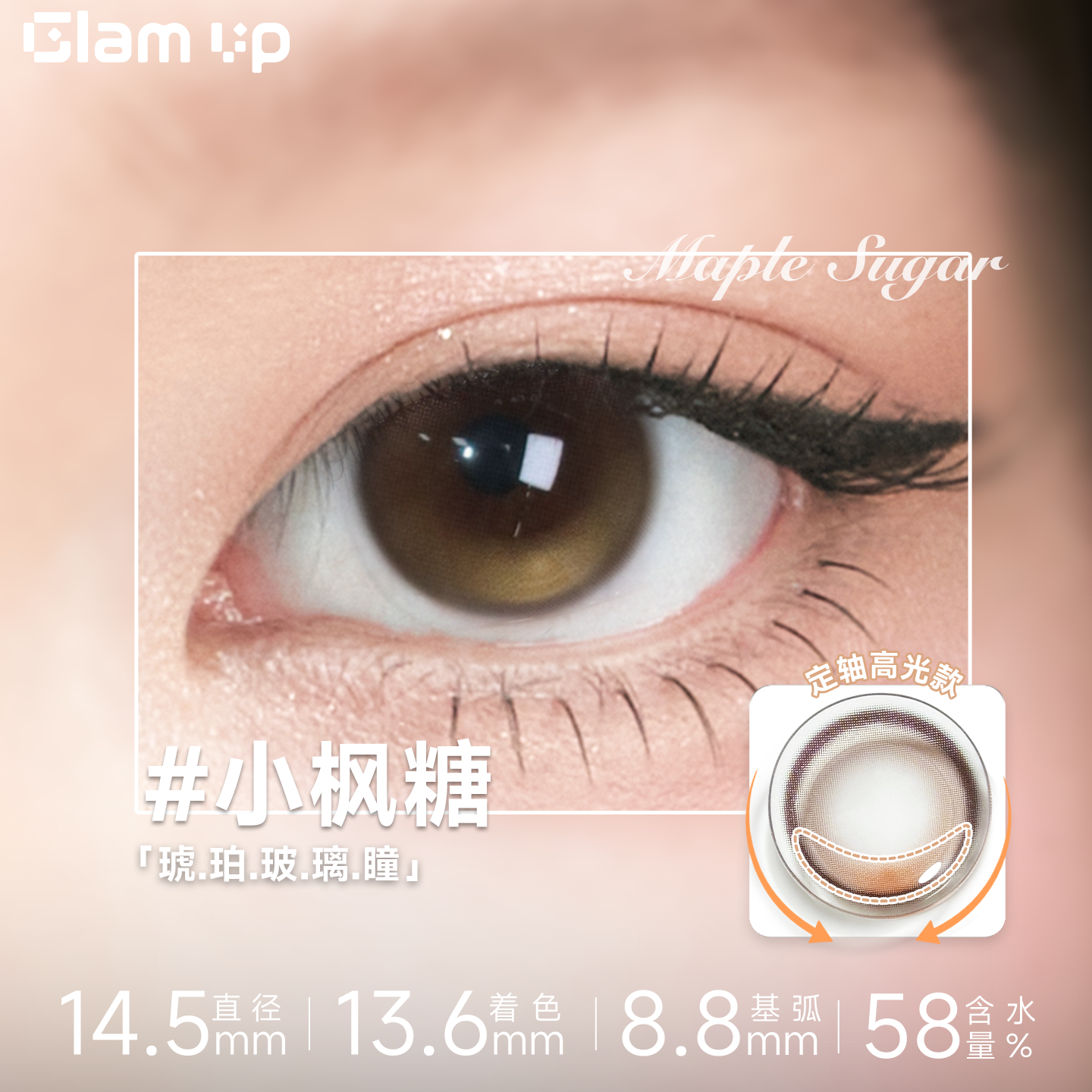 https://images.sigocontacts.com/products/contacts/202609161654188501b290f94.png?imageView2/2/w/800/format/webp