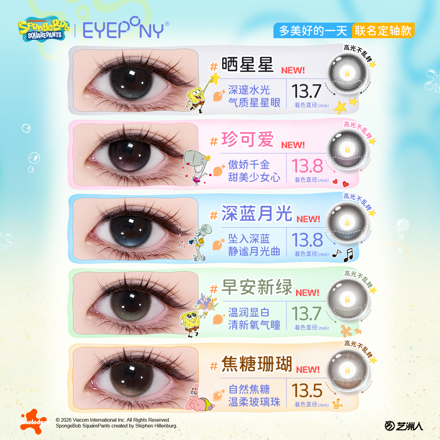 https://images.sigocontacts.com/products/contacts/202609161659442574cadead0.png?imageView2/2/w/800/format/webp