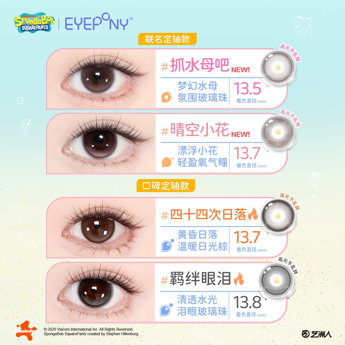 https://images.sigocontacts.com/products/contacts/202609161659559035d478c41.png?imageView2/2/w/800/format/webp