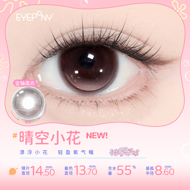 https://images.sigocontacts.com/products/contacts/202609161725046511b1d32ad.png?imageView2/2/w/800/format/webp